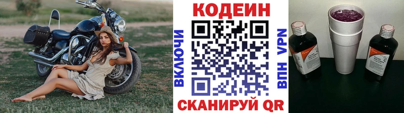 что такое наркотик  Кологрив  МЕГА как зайти  Кодеиновый сироп Lean Purple Drank 
