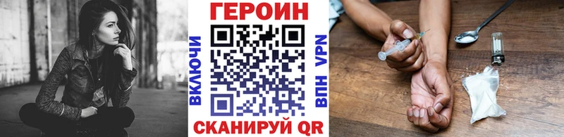 Героин Heroin как найти Кологрив