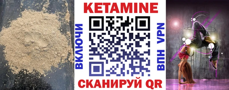 Кетамин VHQ Кологрив