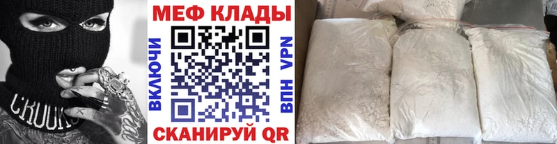 Меф кристаллы Кологрив
